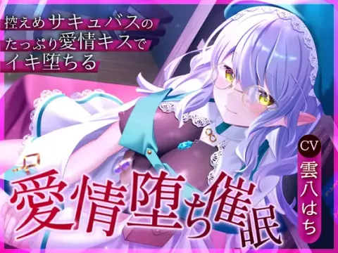 【厳選】個人的世界が変わるおすすめドライオーガズム催眠音声作品5選